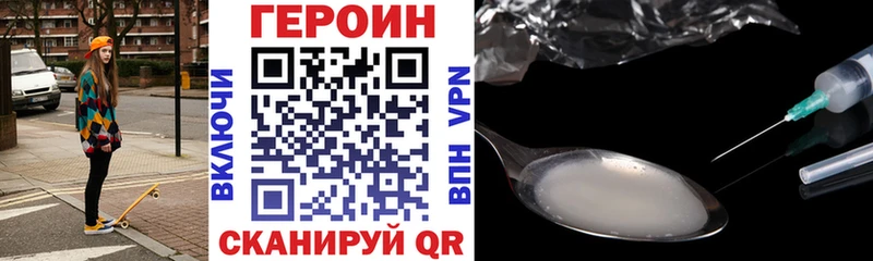 Героин VHQ  наркошоп  Эртиль 