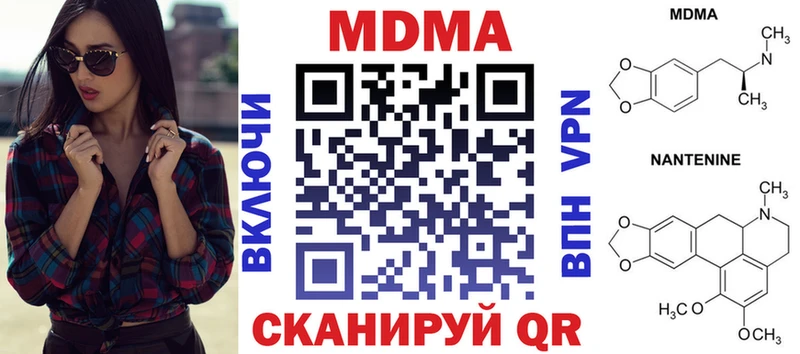 MDMA VHQ  купить   Эртиль 