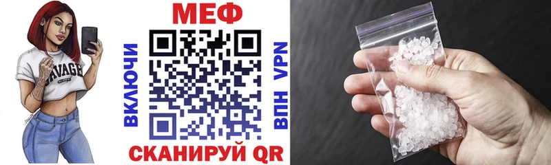 МЕФ mephedrone  shop клад  Эртиль 