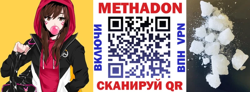 Метадон methadone  даркнет официальный сайт  Эртиль  хочу  