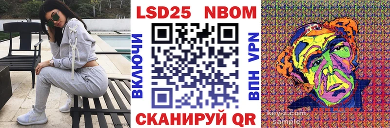 Марки 25I-NBOMe 1,5мг  OMG ссылка  Эртиль 